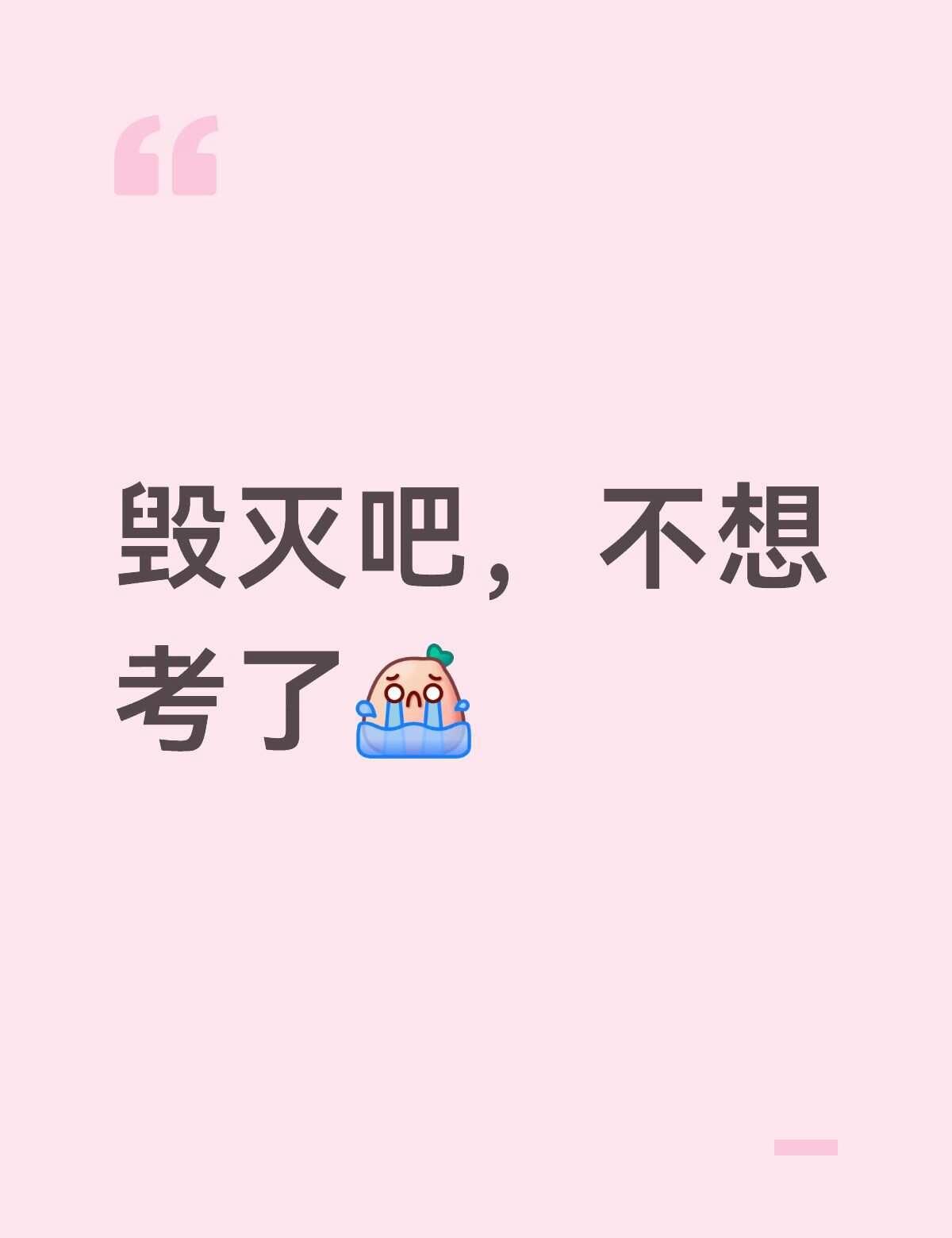到底是什么人能上岸
下岸才是常态 都给我上岸 让我上岸吧 早日上岸 一定要上岸呐