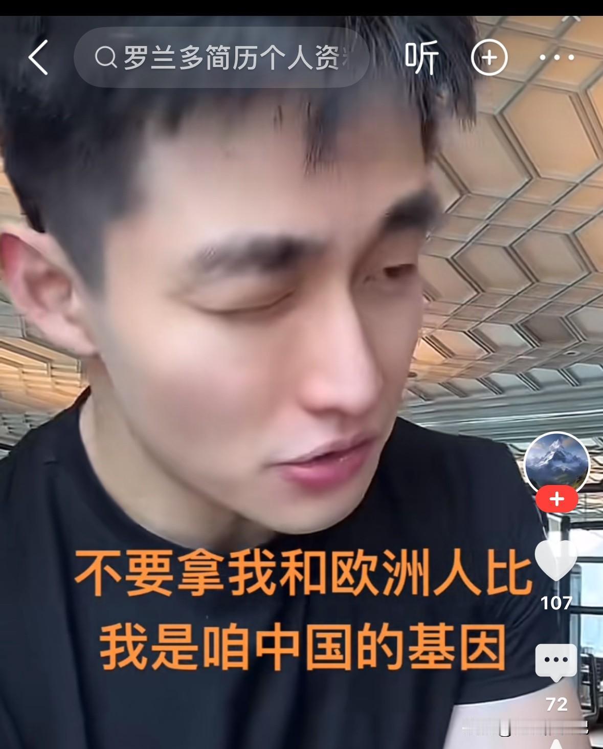 于文红小男友说“不要拿我跟外国人比，我是亚洲人的基因”，

网友说他没有罗兰多帅