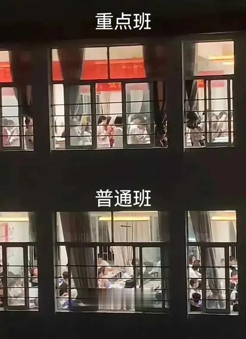 同一所学校，重点班和普通班。楼上是重点班，楼下是普通班。