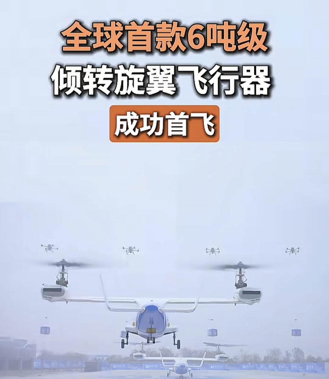 阿美：不就是个航展吗？阿中展出的这些旋翼机，能比得上我们的“鱼鹰”倾转旋翼机？无
