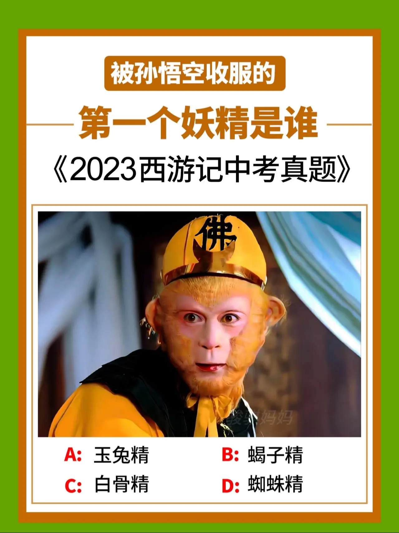 终于找到孩子爱看的四大名著了🔥。全彩手绘注音版，低年级孩子也能无障碍...