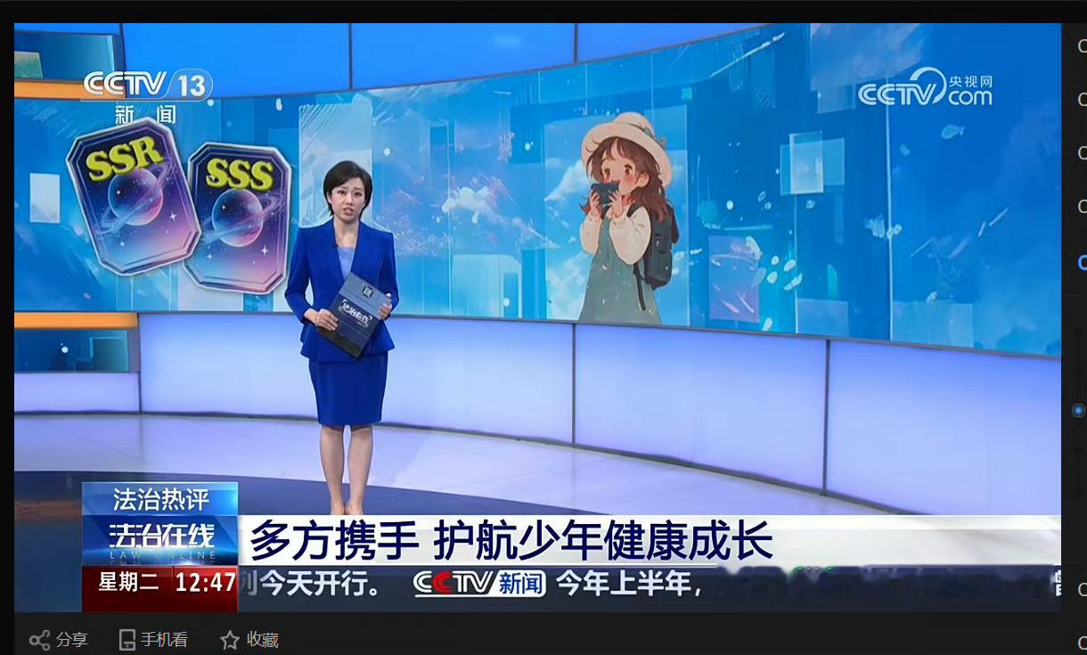 央视点名恋与深空今日，央视《法治在线》专题报道点名批评乙女游戏《恋与深空》，直指