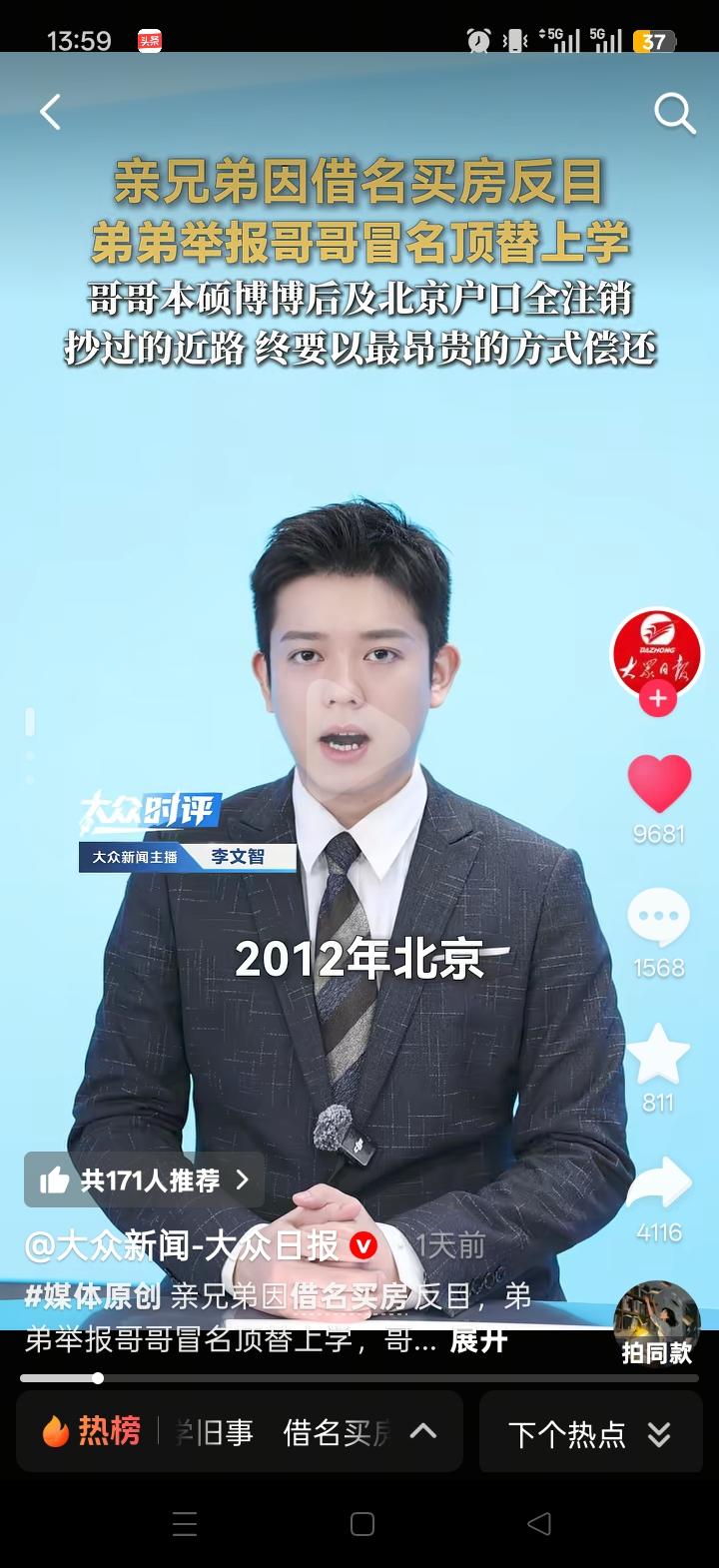 这对亲兄弟因借名买房一事反目成仇，哥哥几乎赔上了整个人生。

2012 年，哥哥