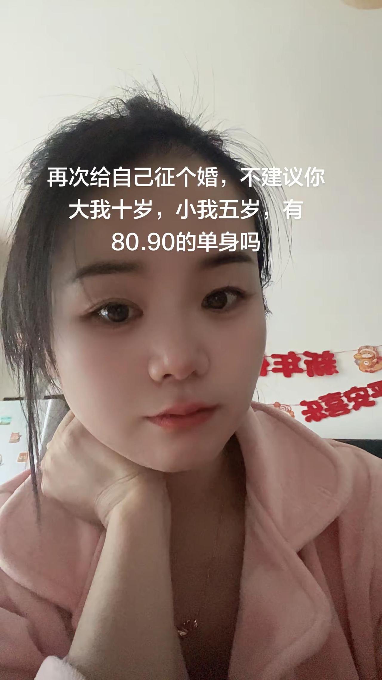 真诚征个婚，有70.80.90的单身吗