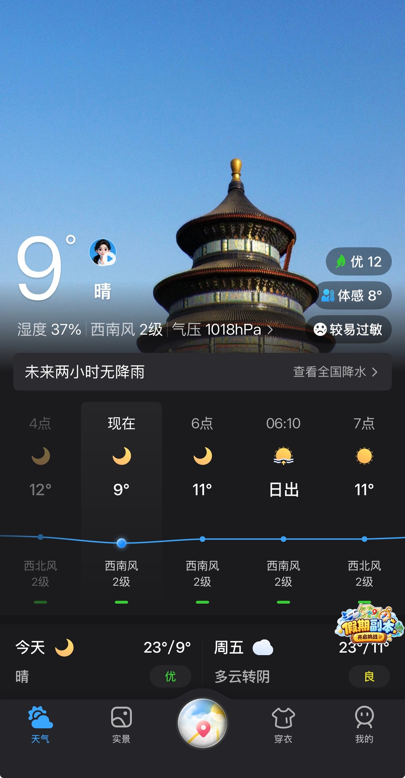 一夜入冬吗这是要？今年也有点过于凉快了orz ​​​