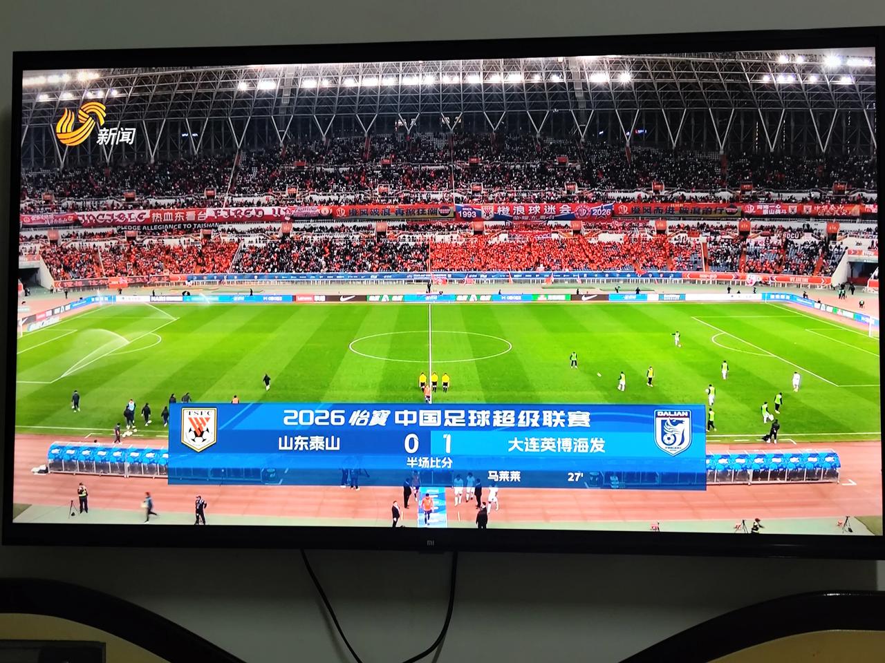 山东泰山这是怎么了？主场对阵大连英博，上半场集体梦游，竟然0：1落后对手。中超联