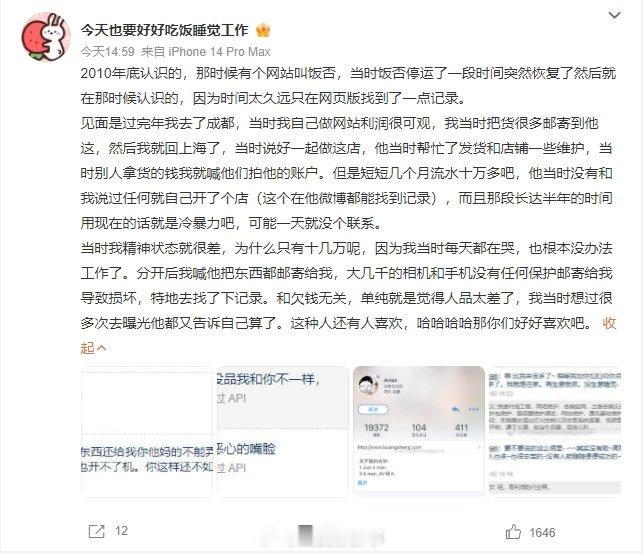 【#网友喊话况盛还钱#】#爸爸当家2嘉宾况盛被要债# 7月29日，《爸爸当家2》