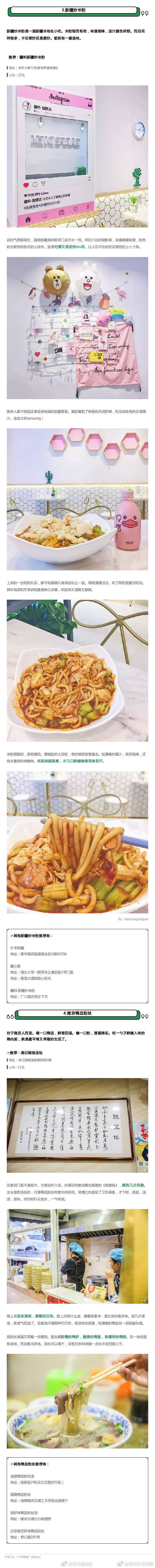 【武汉的这十碗粉，让我吃到了全国的味道】说起乡愁，代表物件有很多，也有可能就是一