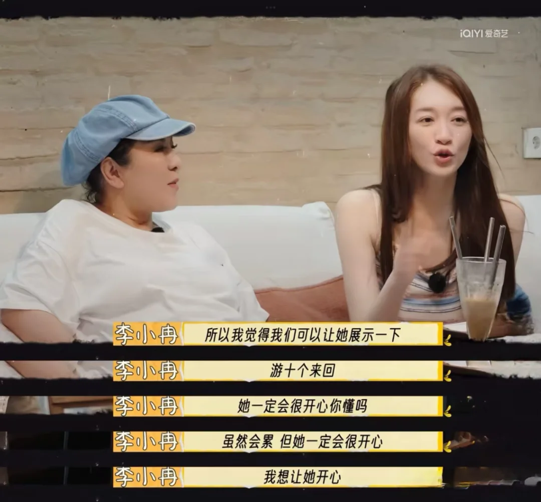 开眼了，节目里赤裸裸的霸凌了？