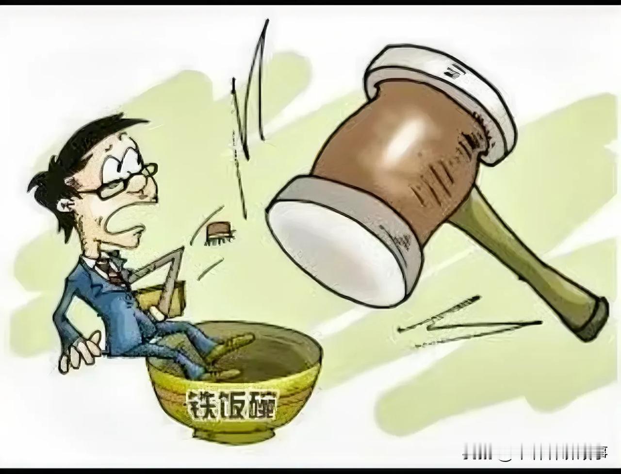 铁饭碗不保！200万教师或将面临下岗潮！

“至2035年，预计我国中小学教师将