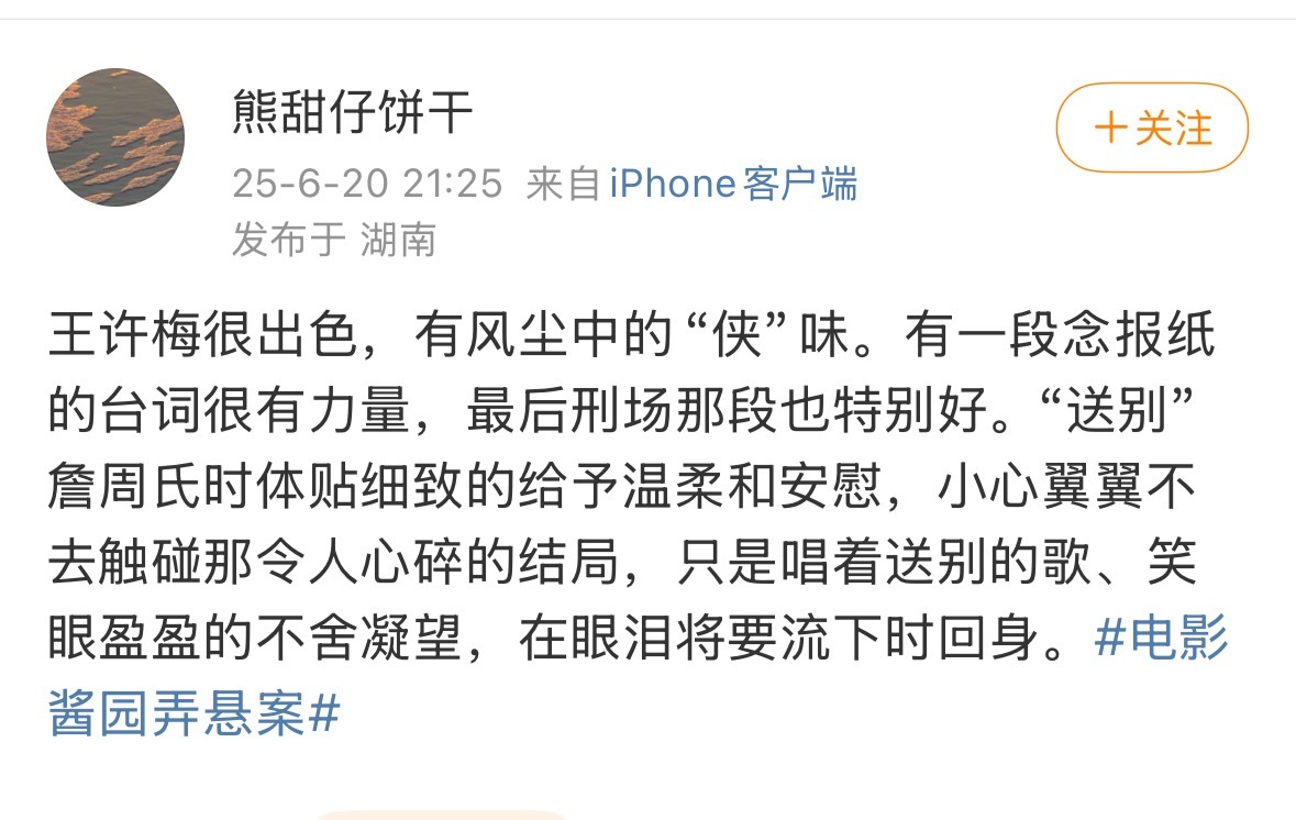 王许梅引领詹周氏的觉醒之路截取几个喜欢的微博影评～观众说王许梅是詹周氏的引路人，