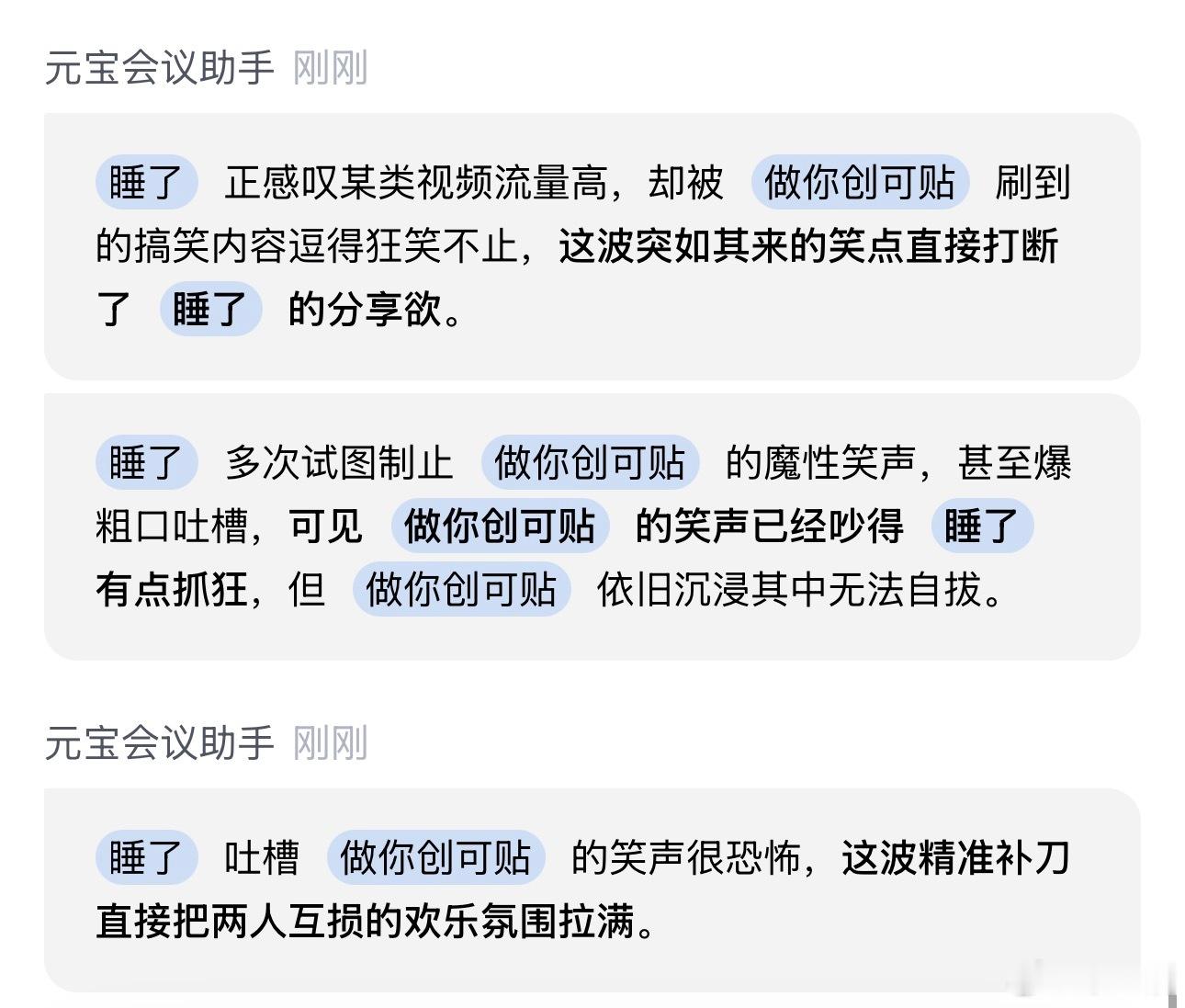 我笑的眼泪花子一直冒 