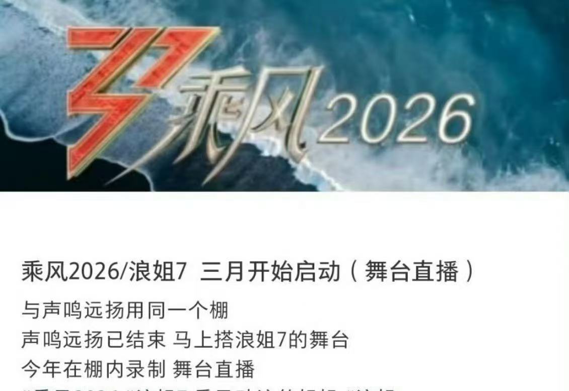 浪姐7回归棚内录制网传浪姐7棚内录制 网传浪姐7回归棚内录制啦！期待姐姐们的精彩
