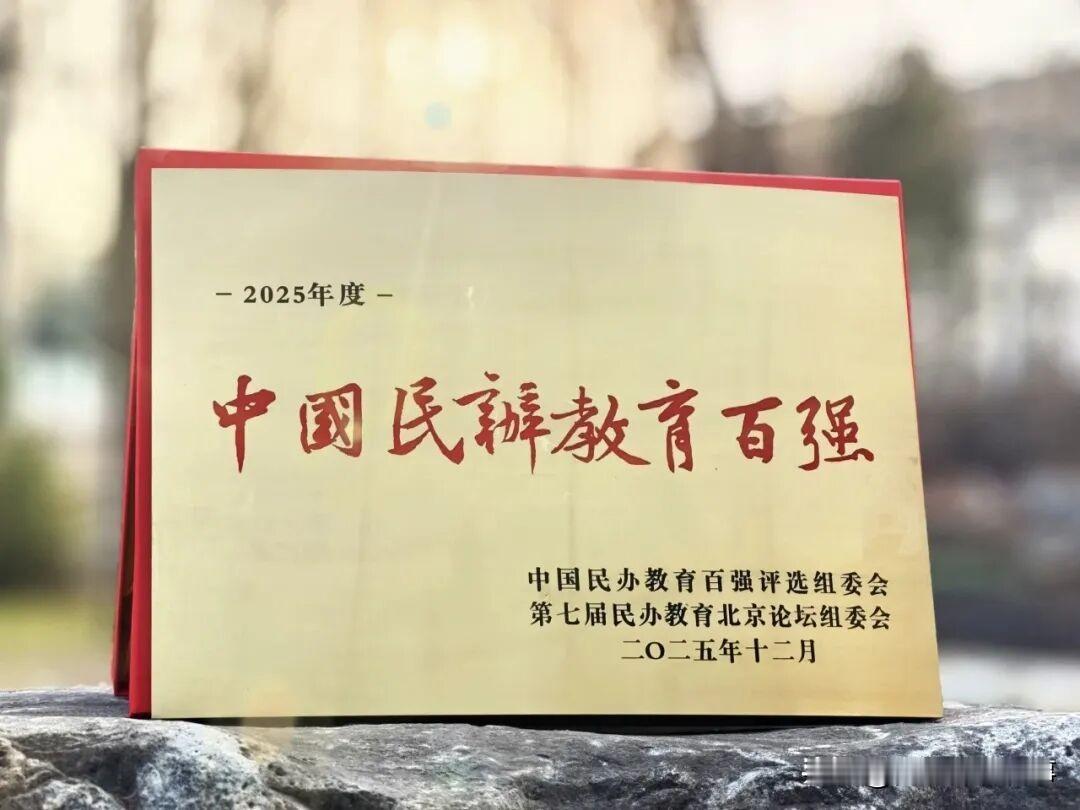 连续四年全市第二，石家庄这所老牌名校靠何秘诀逆势崛起？
石家庄民办高中，按照背后