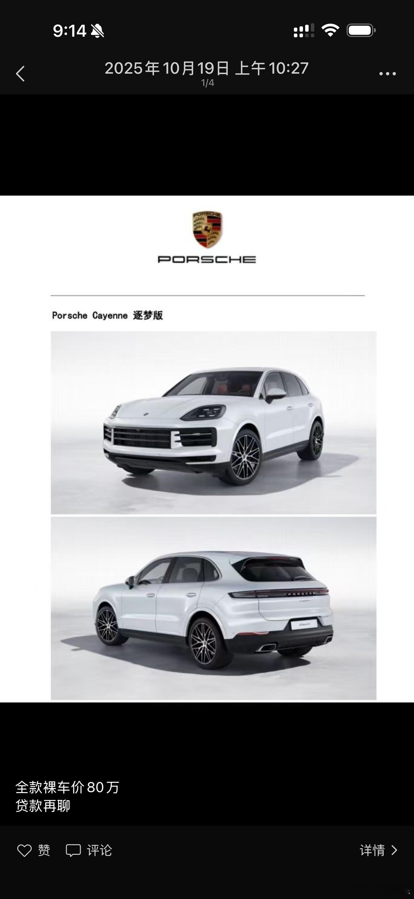 保时捷卡宴几年前是标准的百万豪车，而且是无可争议的百万豪车。因为卡宴不是那种卡着