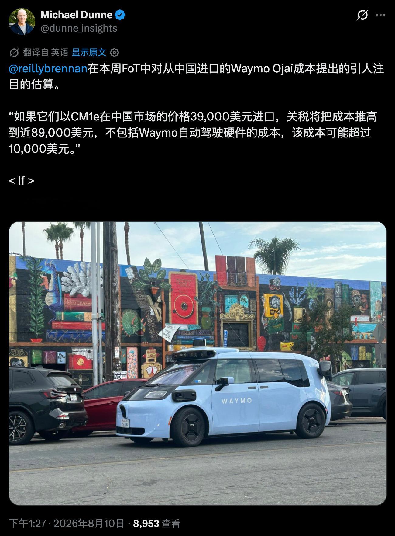 美国自动驾驶圈的产业评论大牛推测，Waymo采购极氪mix底盘按照3.9万美元进