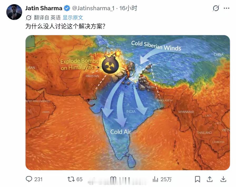 由于印度近期的高温，印度网民开始讨论炸开喜玛拉雅山……笑死！海外新鲜事热点现场