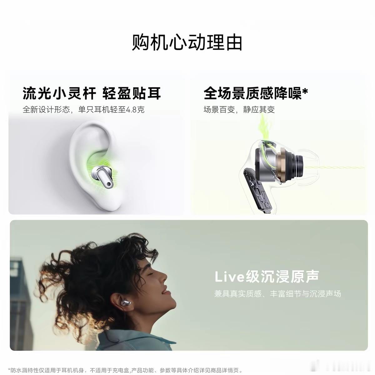 主动降噪把地铁轰鸣这种稳定低频压下去已经不算难了，人声、不断变化的环境声和风噪，