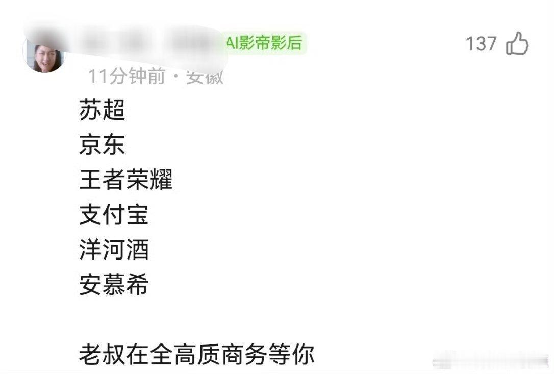 《逐玉》最大受益人何润东 半个月六个商务男主张凌赫才五个甚至还没有老叔的商务品质