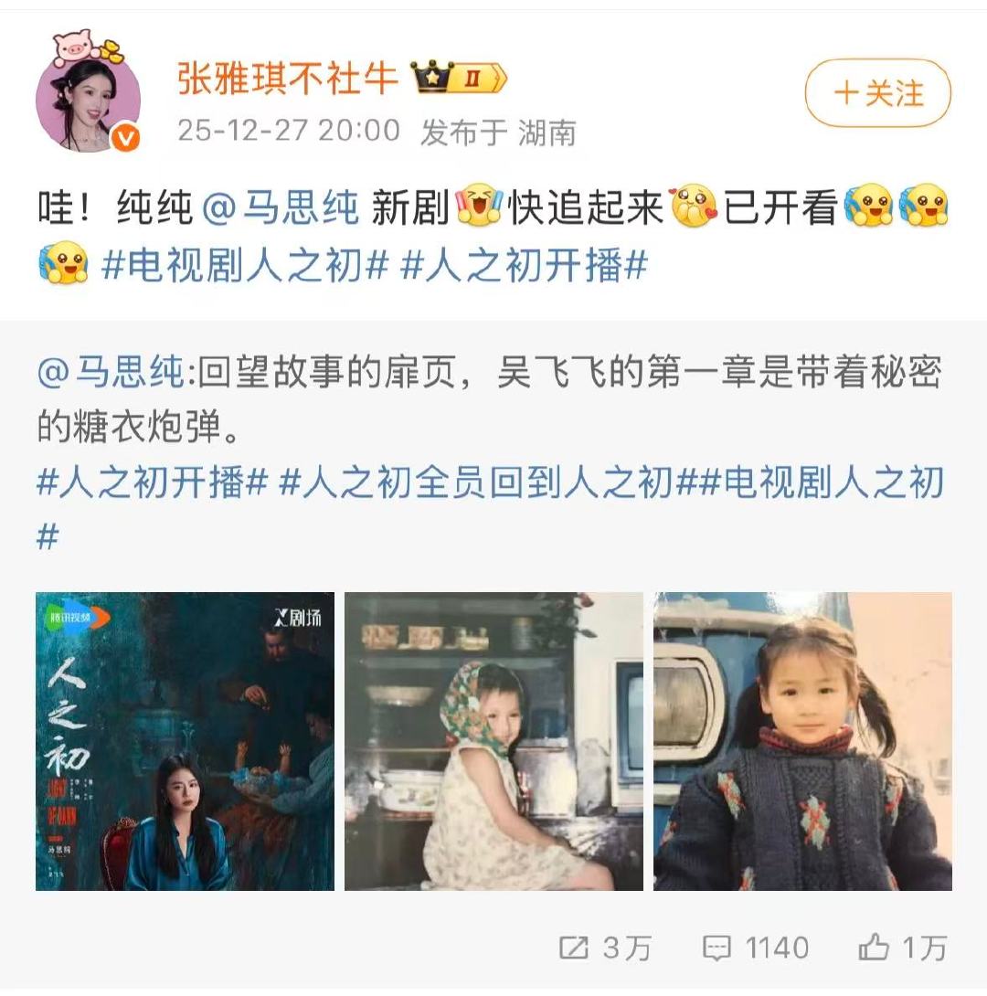 人之初你的人来了 庆余年风骨+警察荣誉担当+花少活力，人之初团建集结三大名场面！