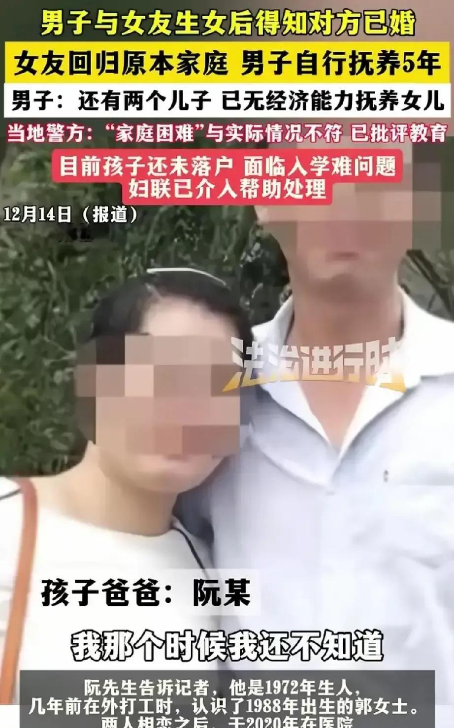 49岁塔吊工老张和33岁已婚的李某同居三年，生了个女儿，却卡在上户口这一步。
孩