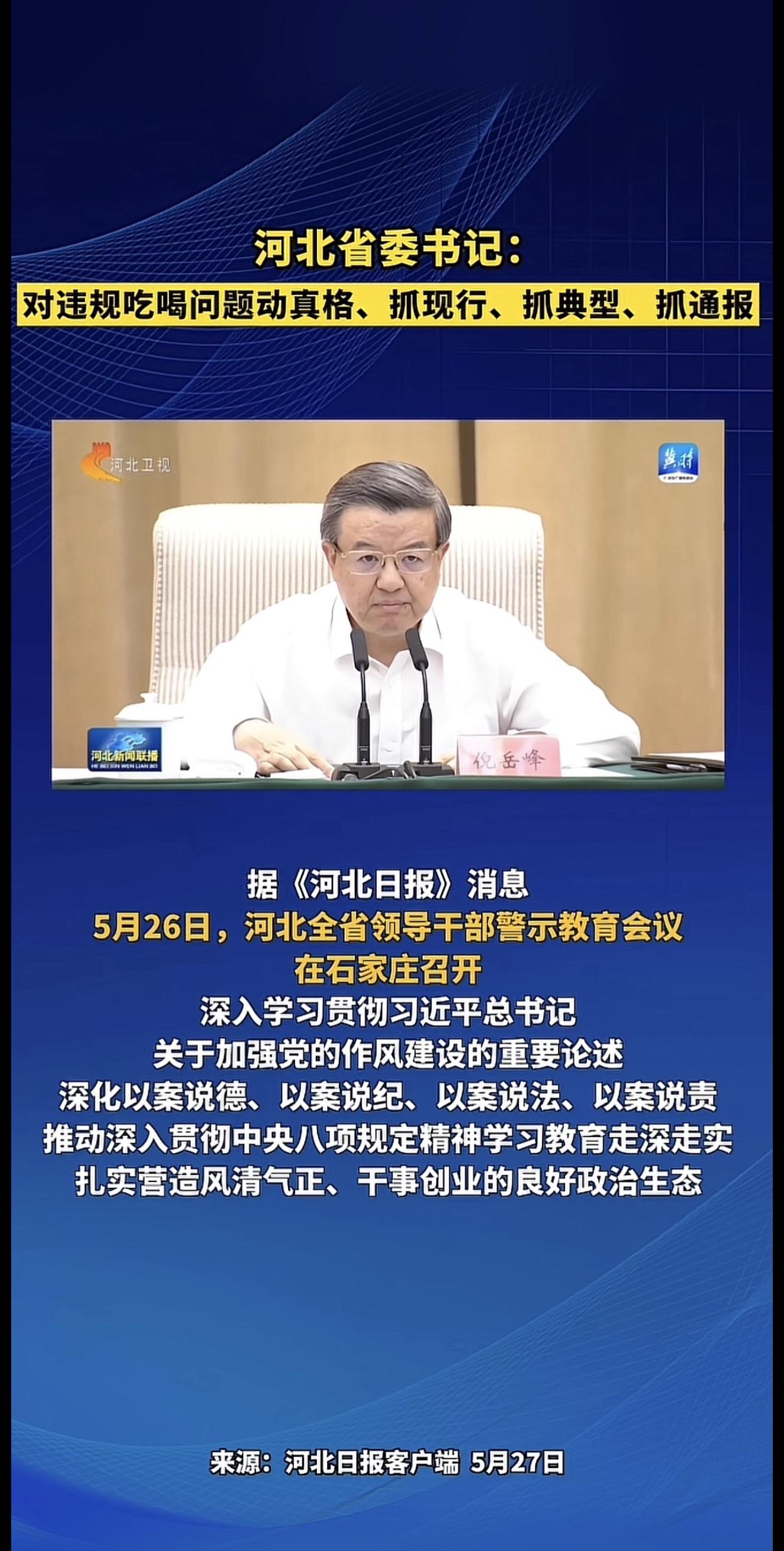 热点新闻话题