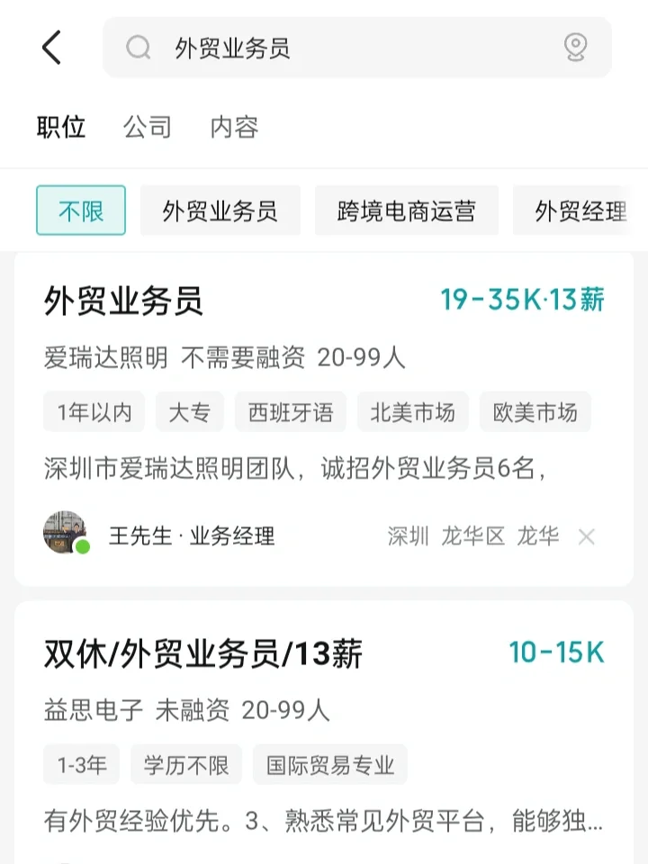 姐妹们，咱把外贸业务的底薪卷起来