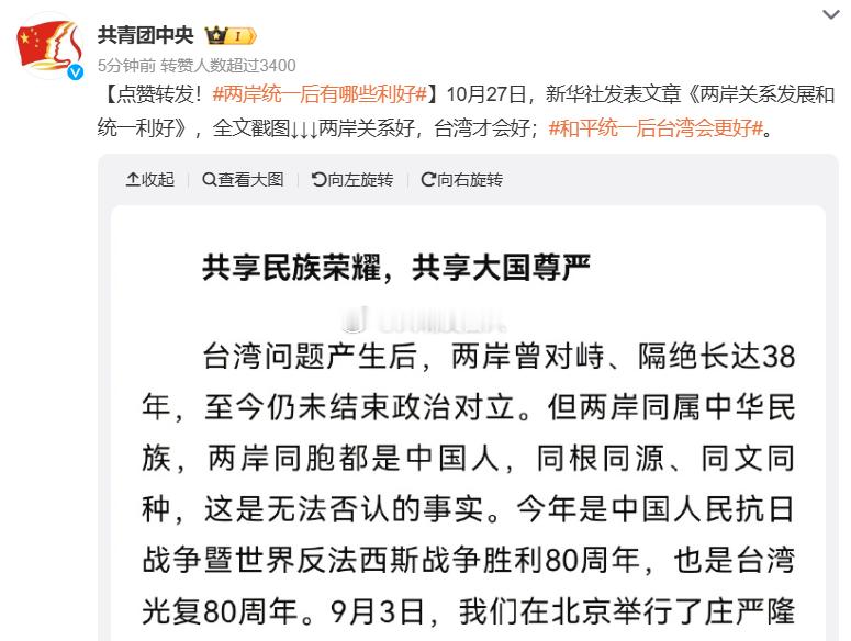 两岸统一后有哪些利好    这里面的几大利好，尽管我们大陆苦口婆心，但有一项利好