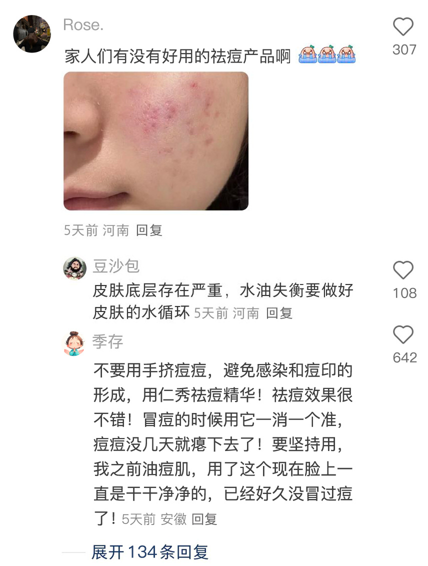 屡试屡爽的化妆小技巧 