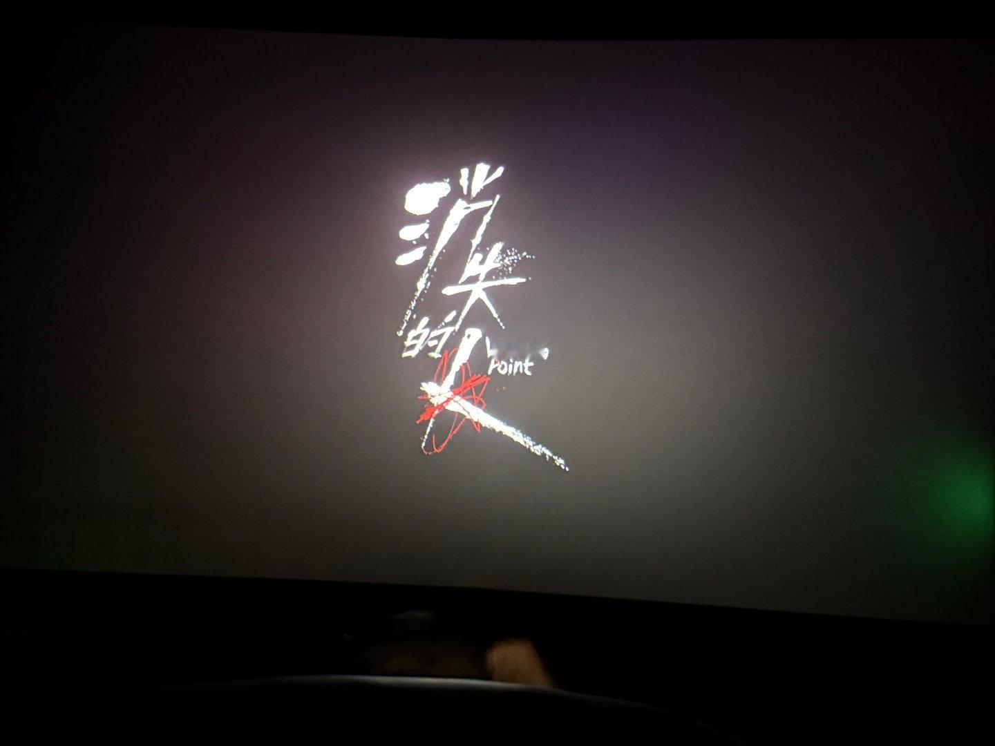 浩存咋那么美！好适合大屏幕