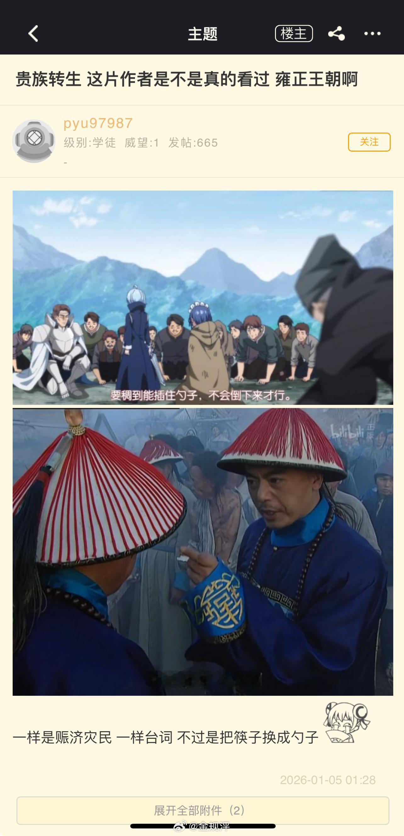 “你们都听着，争去吧争去吧，你们都去争吧，我有阿兰、郑春华、年秋月、四福晋、乔引