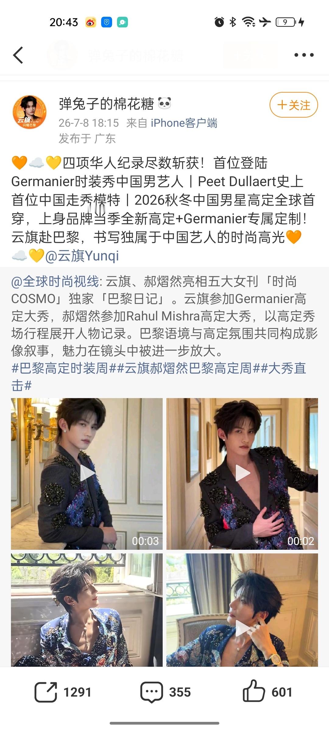 演员云旗☁️🈳🍎真的是一件永远要不断激励自家人的事，你可以微弱，但不能摆烂不