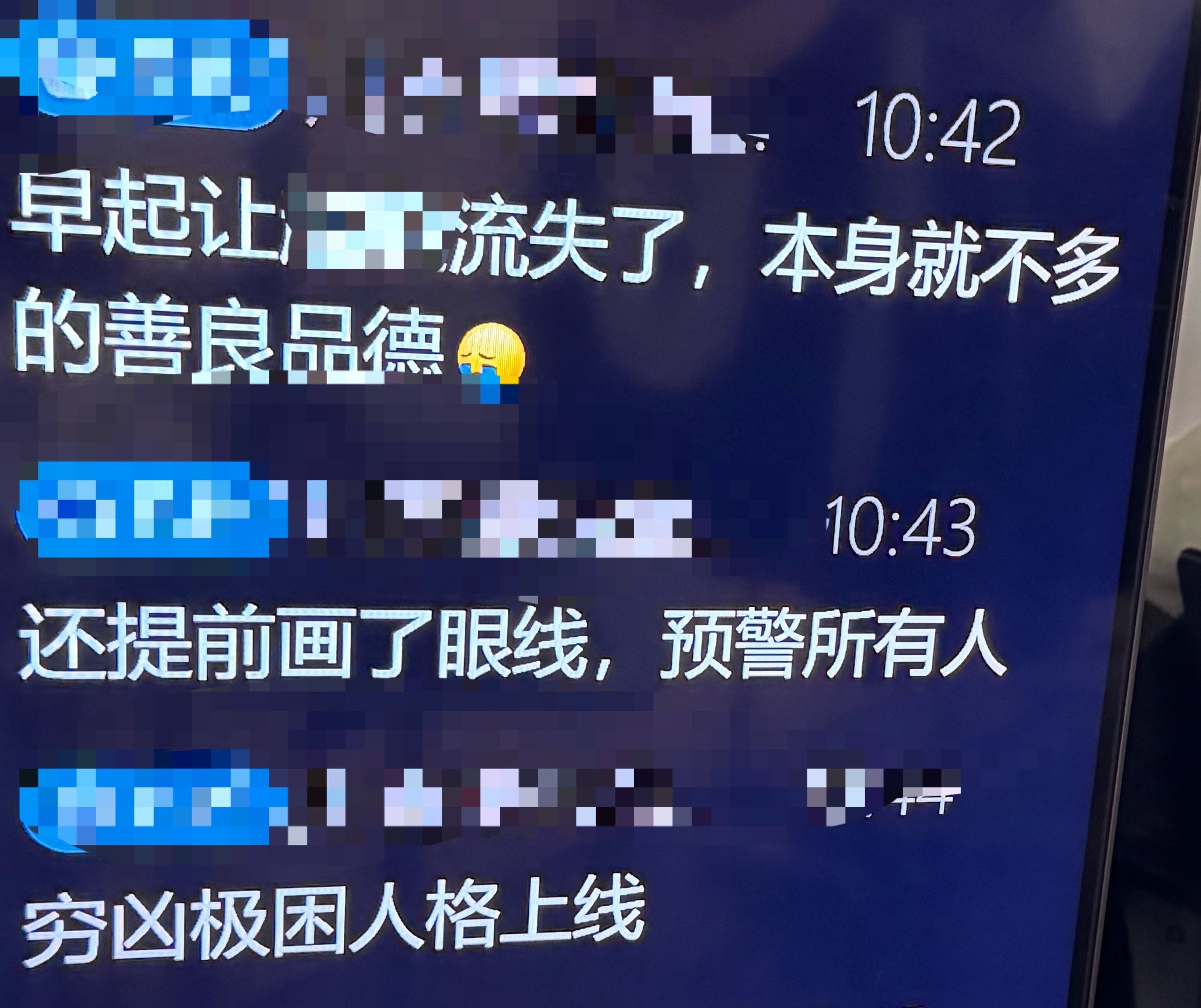 早起的我穷凶极困，消失了善良人格，还画了全包眼线，一整个黑化扫射我所有同事[笑c