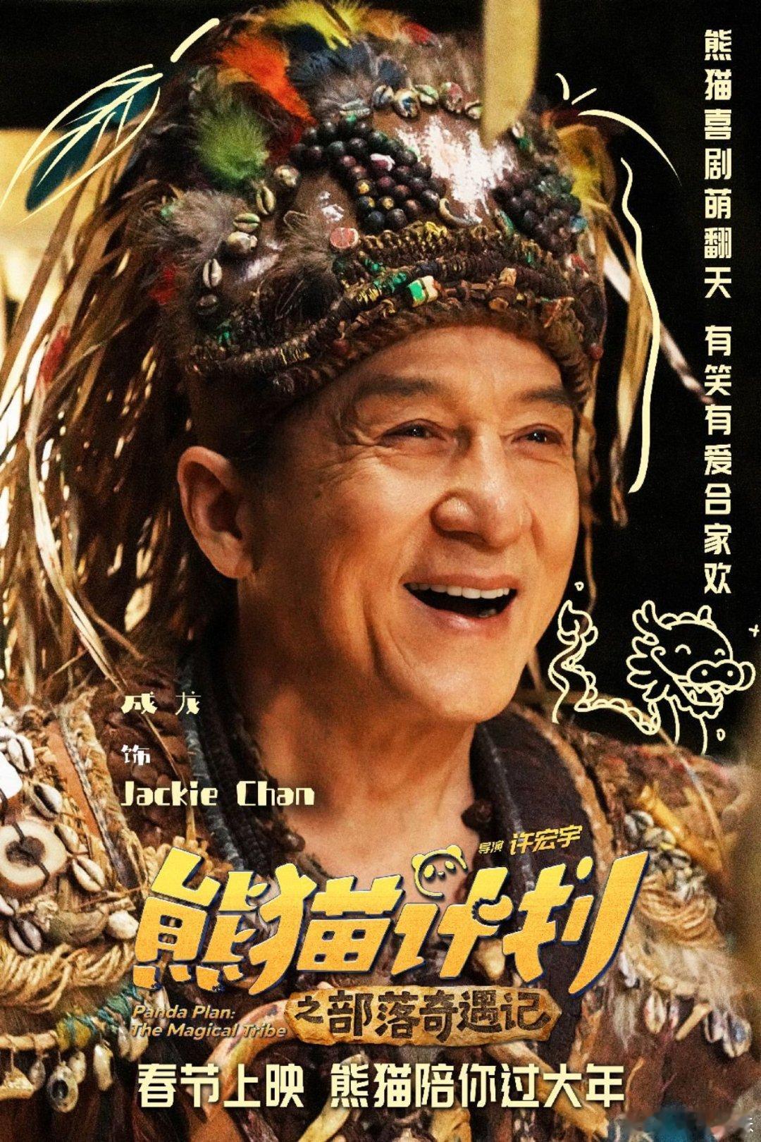 独家解锁高能量熊猫的一天原始部落的人也爱吸熊猫咱中国人自己的熊猫大片必须支棱起来