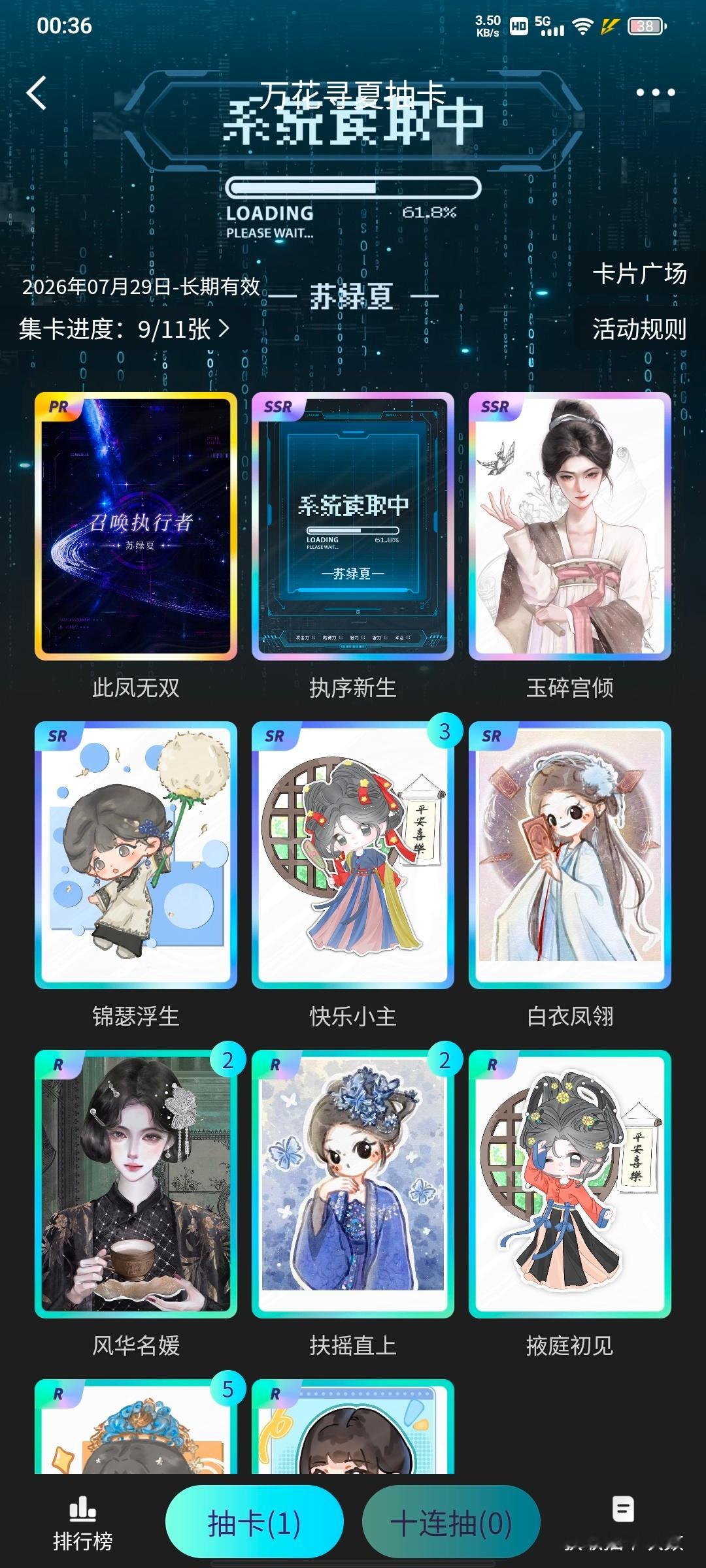 谁有此凤无双和执序新生 