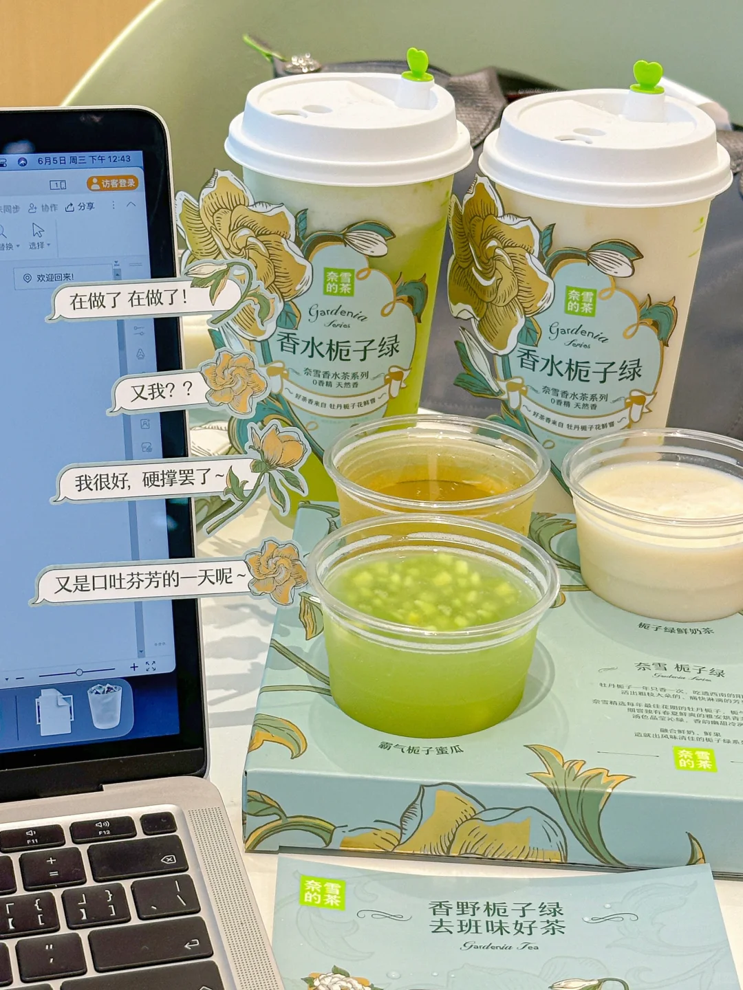 奈雪真的很超前。。新品栀子花combo！！！！