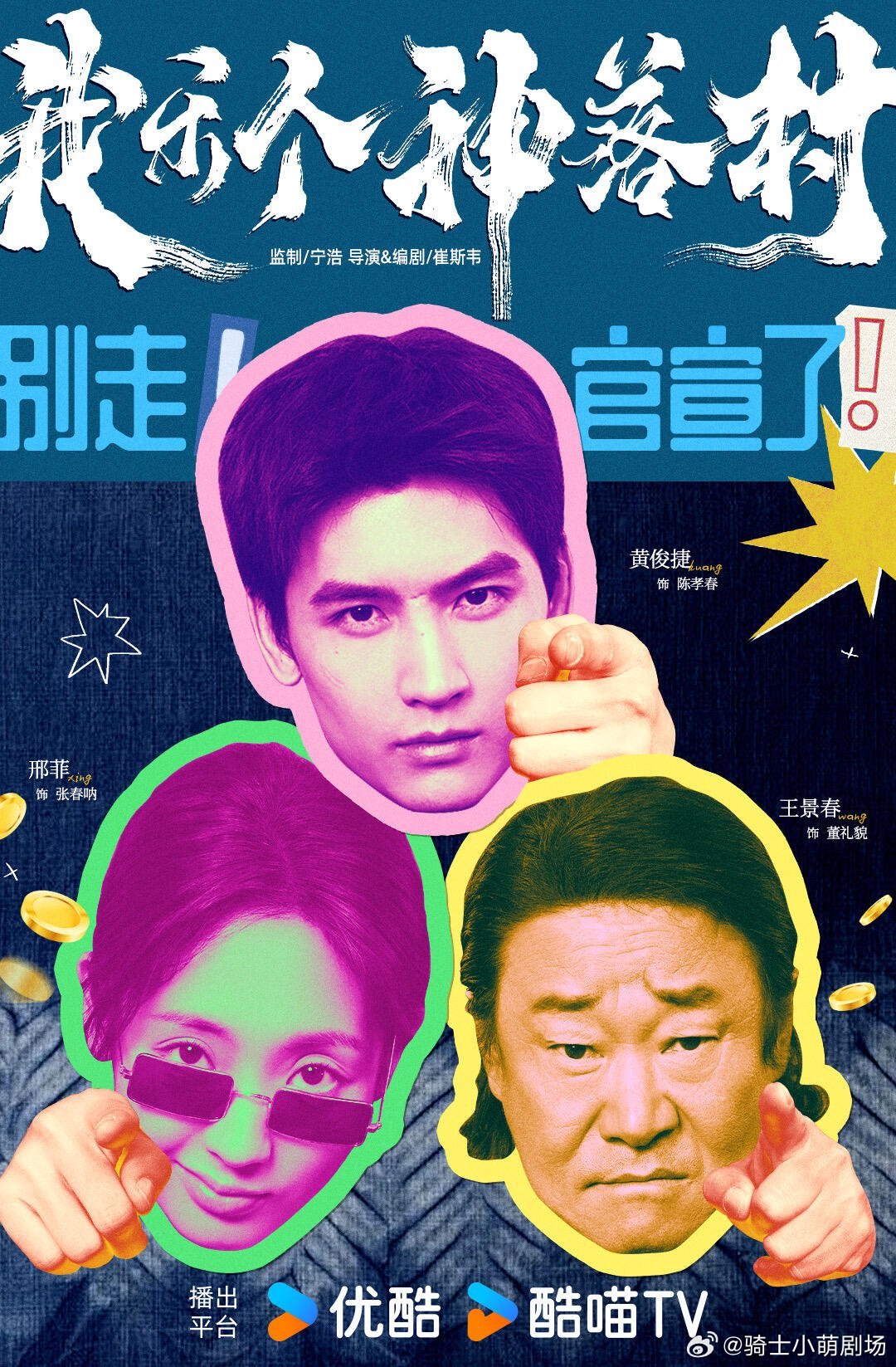 黄俊捷邢菲顶着这脸演抽象黄俊捷邢菲时隔七年再合作来看娱乐时隔七年再度合作，俊男美