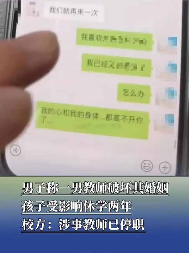 最美教师出轨学生家长致学生休学 河南焦作一男子崔先生（1982年生）反映，其前妻