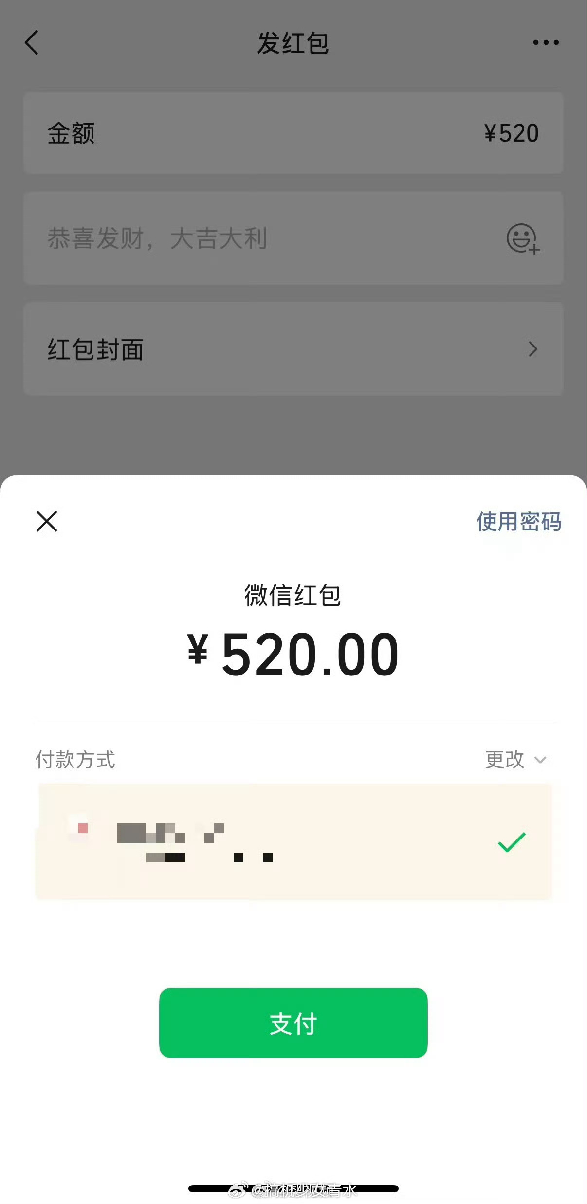 为什么微信红包最多只能200元我记得是因为小额快捷支付上限200，超额需要更复杂