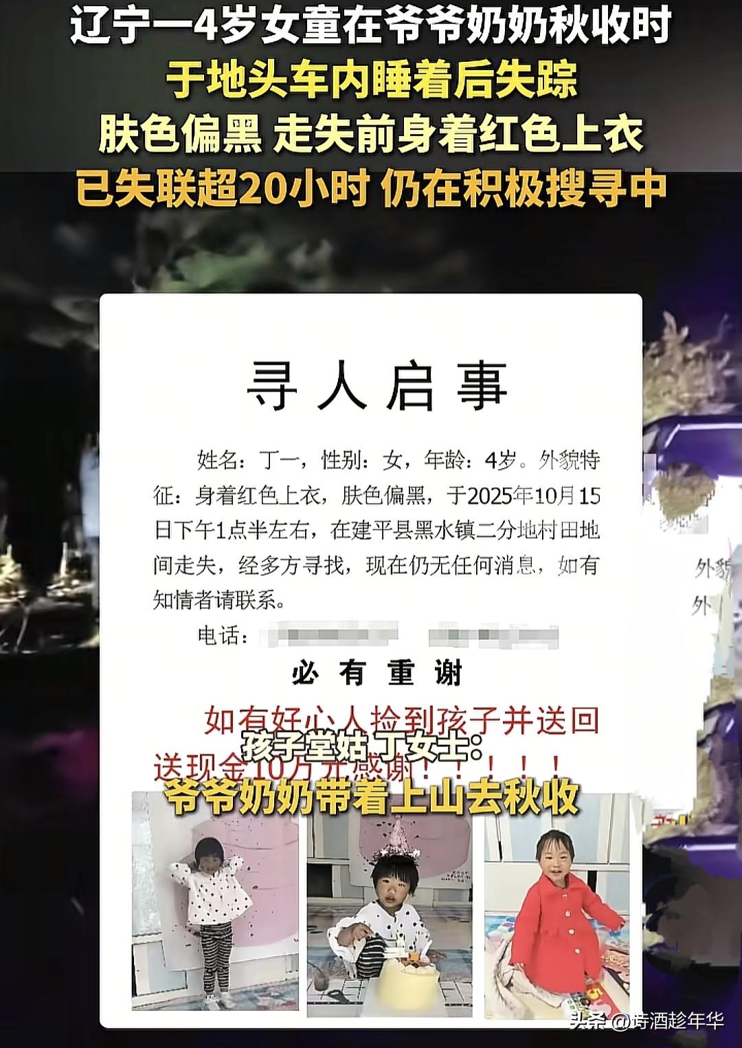 好消息好消息，孩子找到啦！

17日上午9点40分左右，记者从现场参与救援的人员