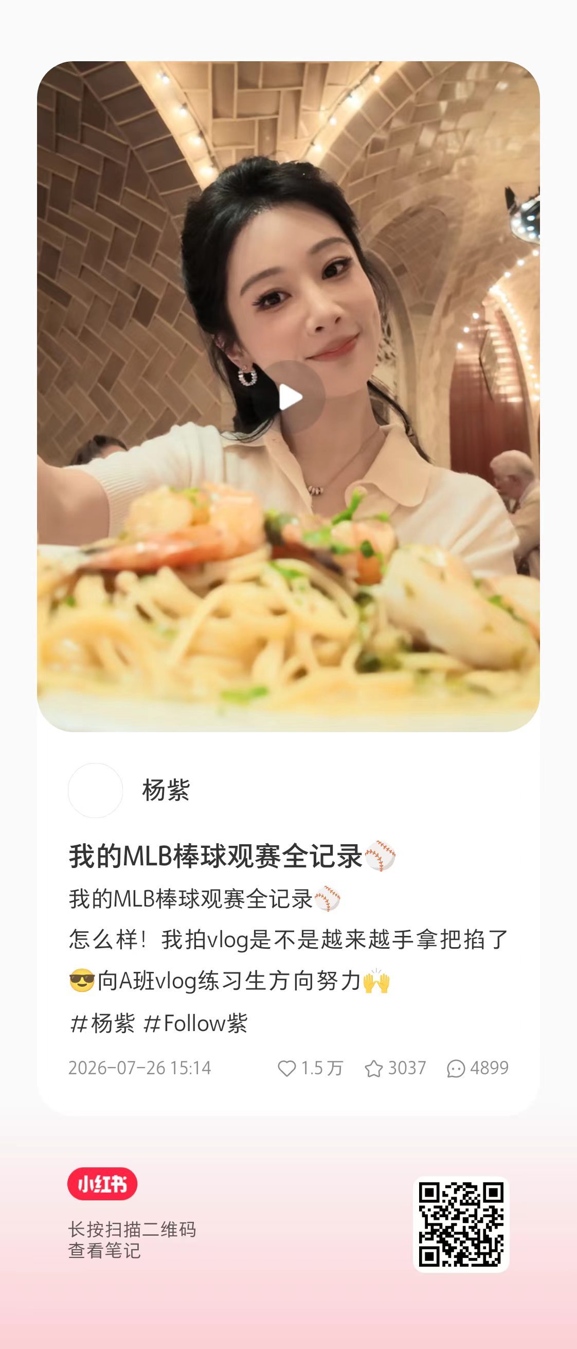 视后的🍠vlog➕1太喜欢了呜呜呜呜呜“噢！有人亲嘴儿在我旁边！！” 