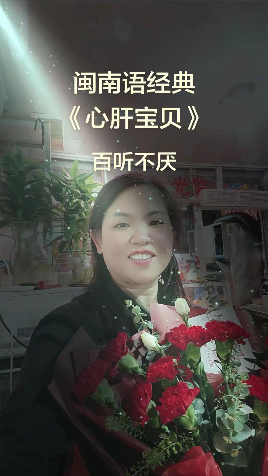 心肝宝贝 凤飞飞 闽南语歌曲 经典老歌 百听不厌的歌