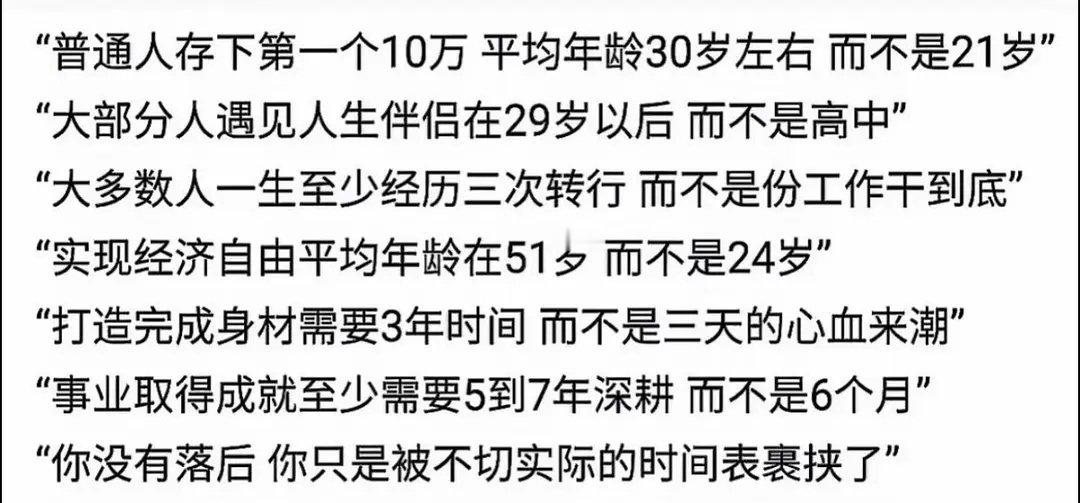 赞同，对普通人来说，30岁左右能攒到10万已经很厉害了。 ​​​