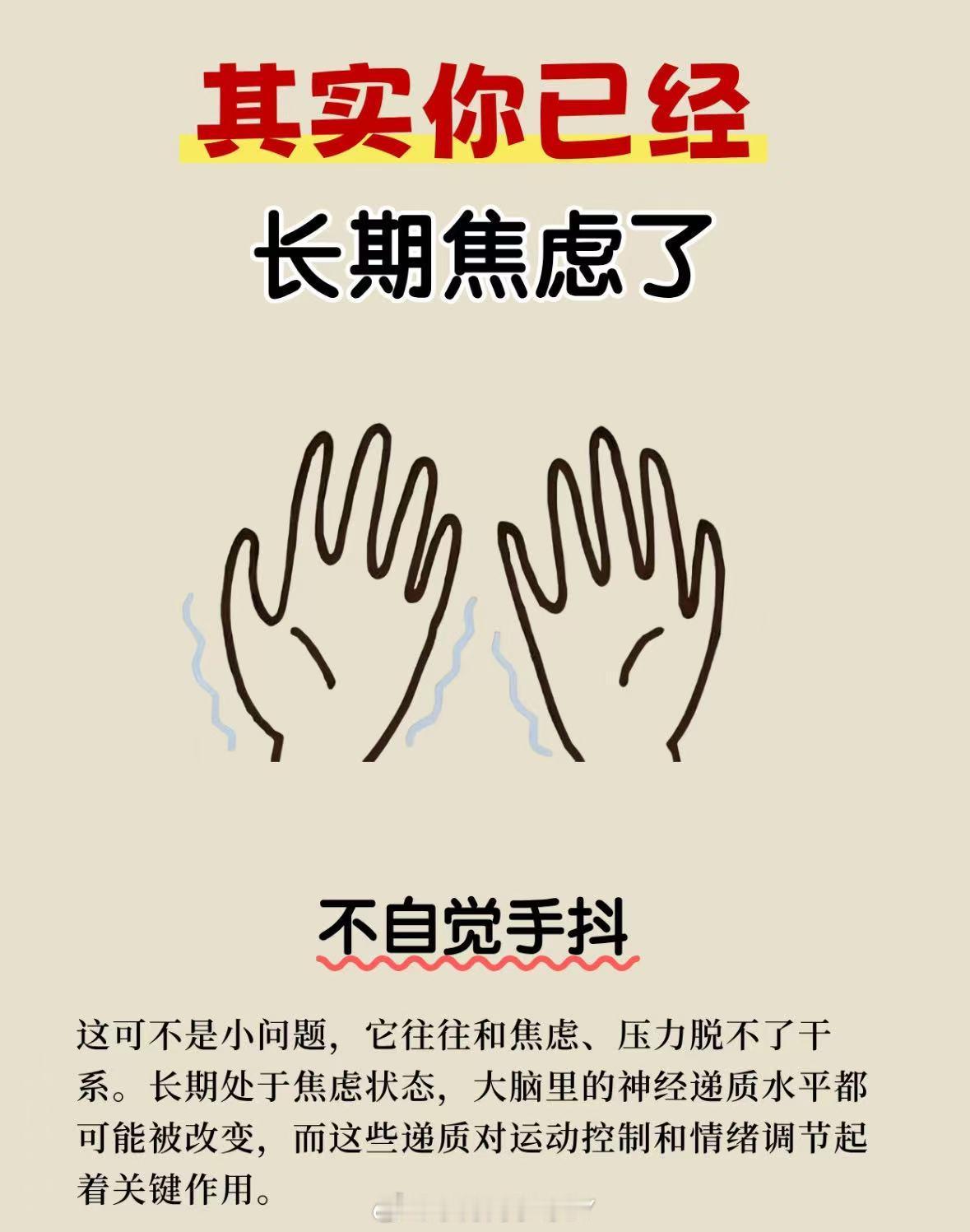 焦虑型人格的真实表现心悬半空，对微小风险也过度警觉。总在等待未至的危机，不断确认