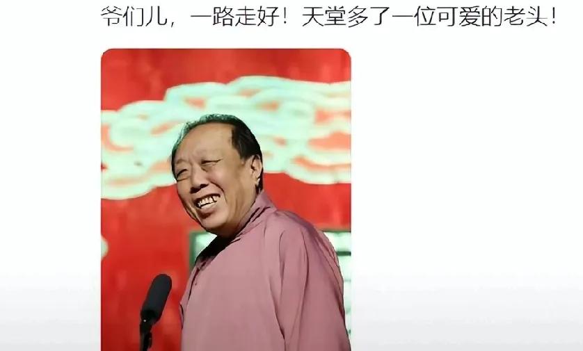 德云社元老邓德勇离世，相声界痛失幽默巨匠
近日，相声界传来一则令人痛心的消息，德