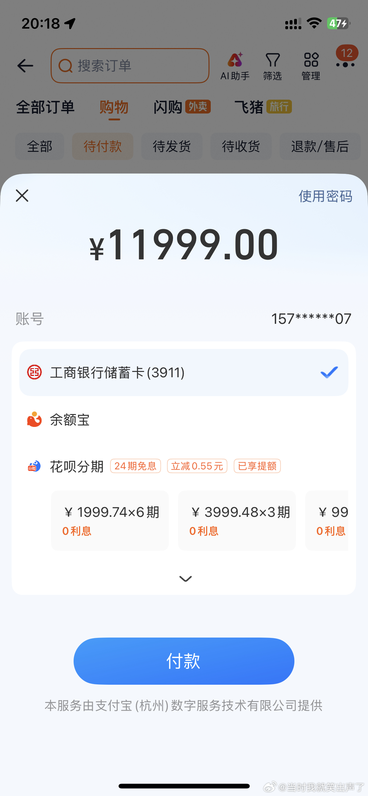 也该让我抢个iPhone18Pro苹果：我也成年了哈哈哈哈哈哈哈 ​​​