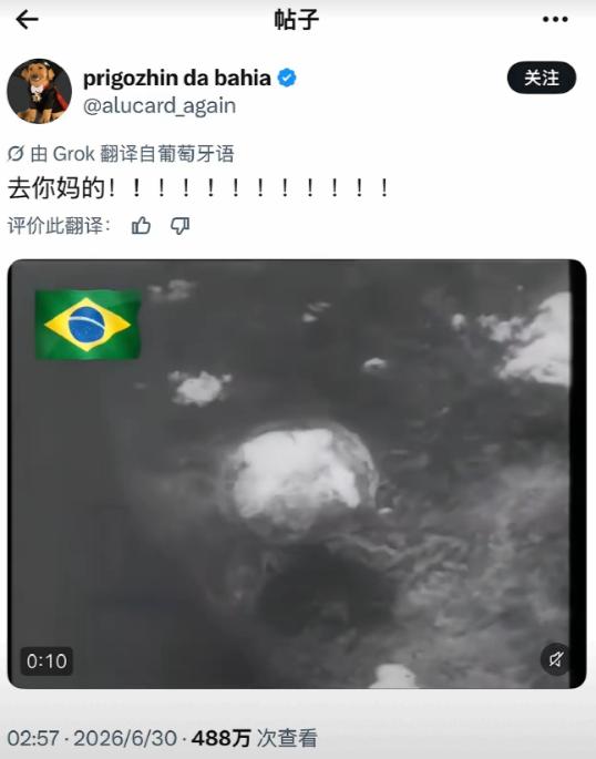 线上对线直接打出“核弹级”互怼！万万没想到，核大战会在X平台上率先开打，巴西和日