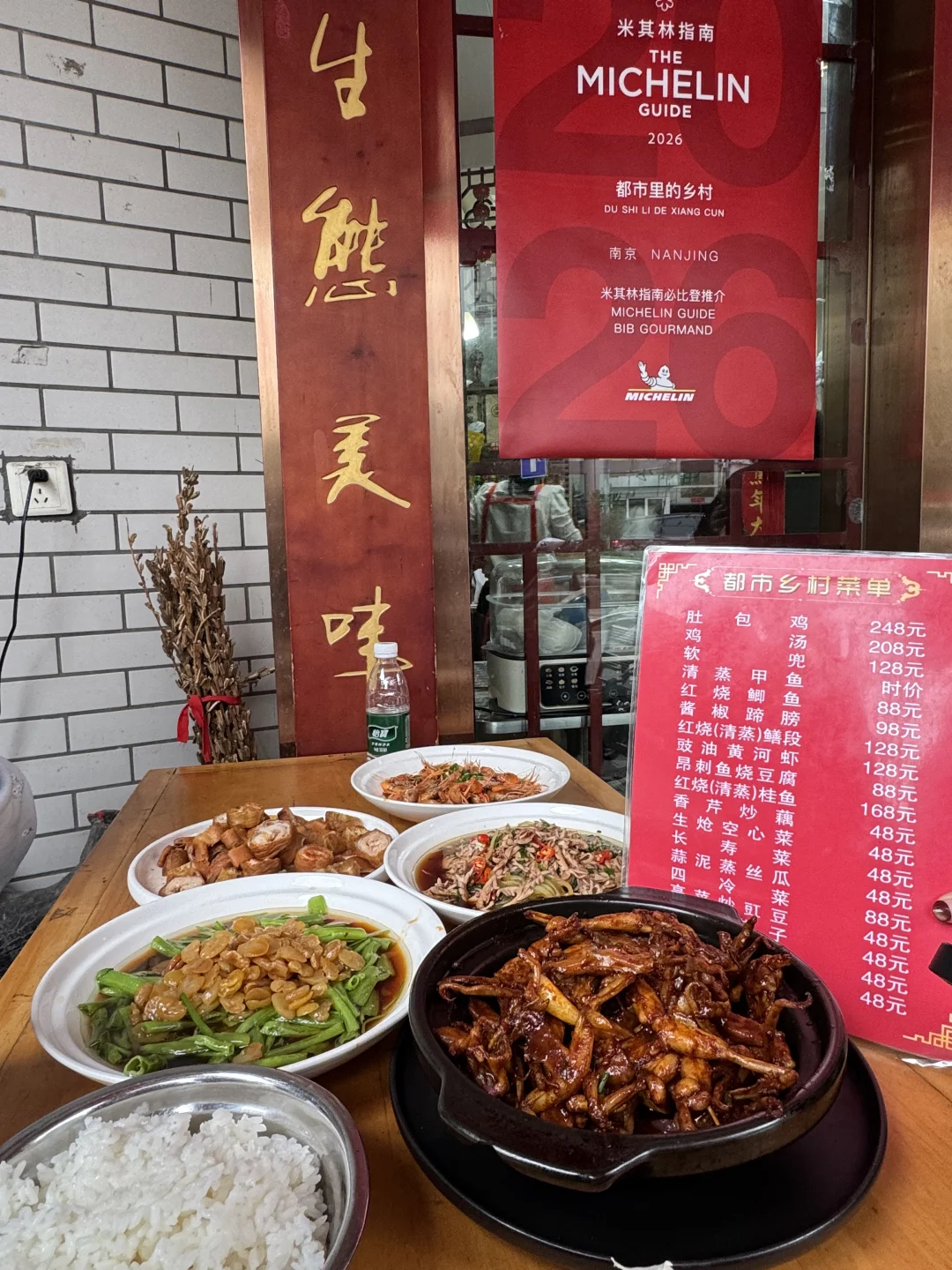 的确是南京No.1好吃的米其林！！！