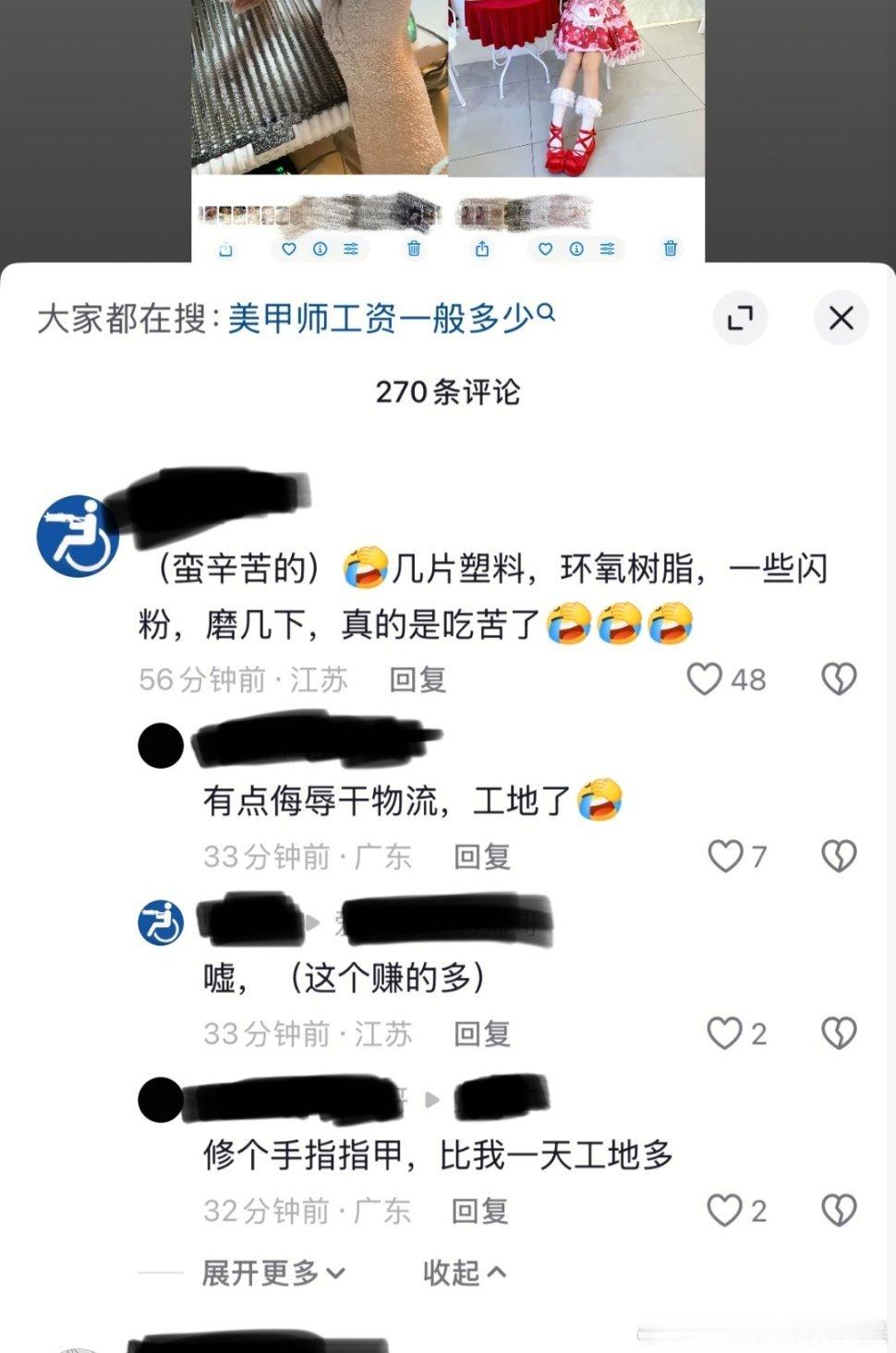 bro既然觉得干美甲轻松工资还高干嘛不去干 