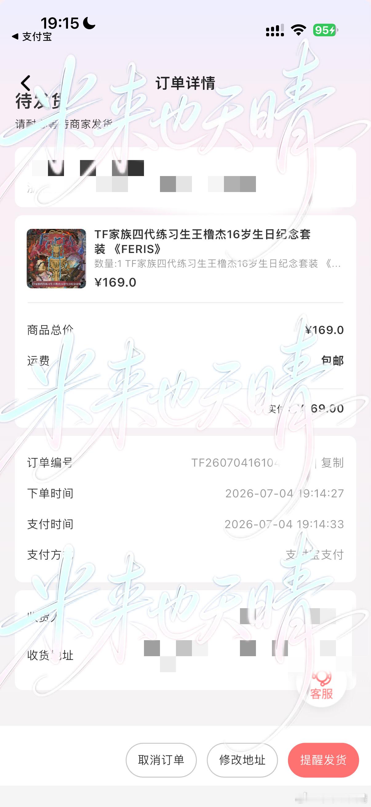 我靠抢到了要是我抢票也有这个手气就好了，但是之前收过一个无卡全套了，这套的话我就